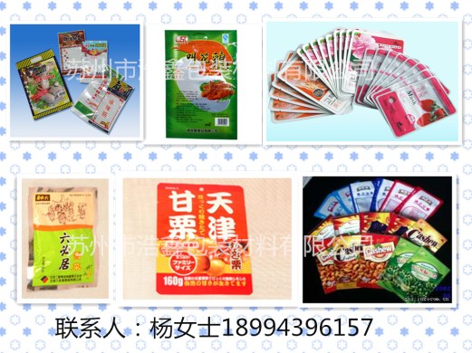 復合鋁箔袋哪里有賣,復合鋁箔袋供求信息,復合鋁箔袋供貨