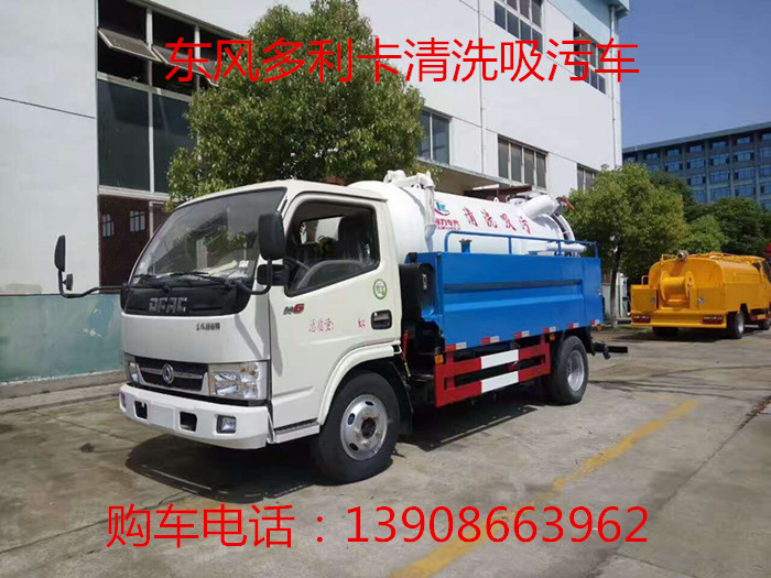 酒泉市5方高壓清洗車(chē)