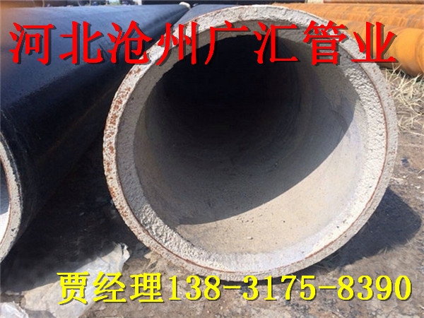 水泥砂漿襯里防腐鋼管廠家專(zhuān)營(yíng) -質(zhì)優(yōu)價(jià)廉-歡迎惠顧