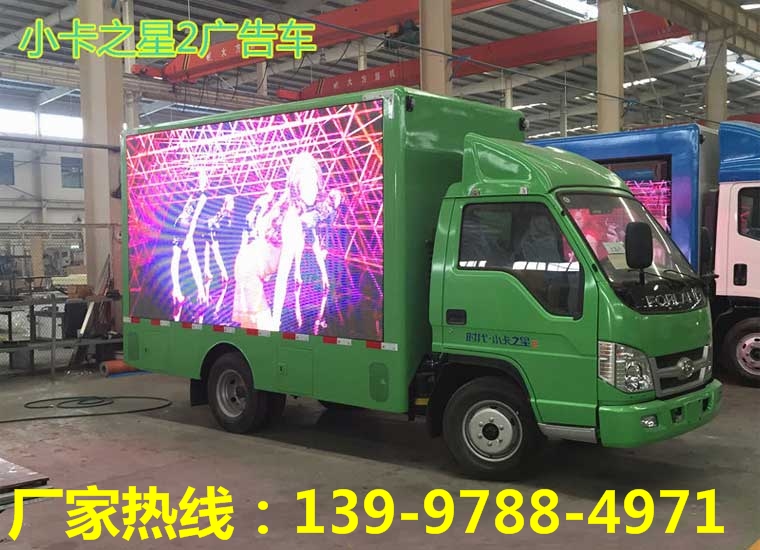 江淮led廣告宣傳車價(jià)格