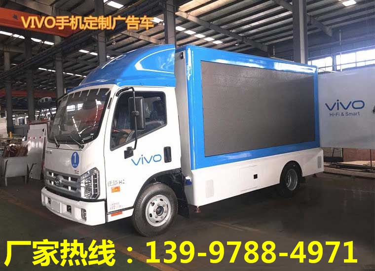 led廣告流動(dòng)車(chē)價(jià)格