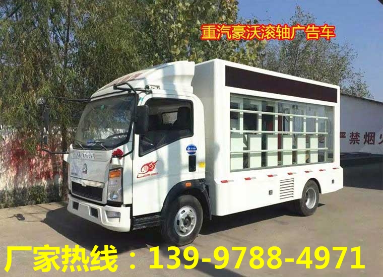 彩屏廣告宣傳車多少錢(qián)