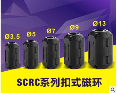 廠家直銷(xiāo)卡扣式磁環(huán)9MM SCRC90B鎳鋅鐵氧體磁環(huán)