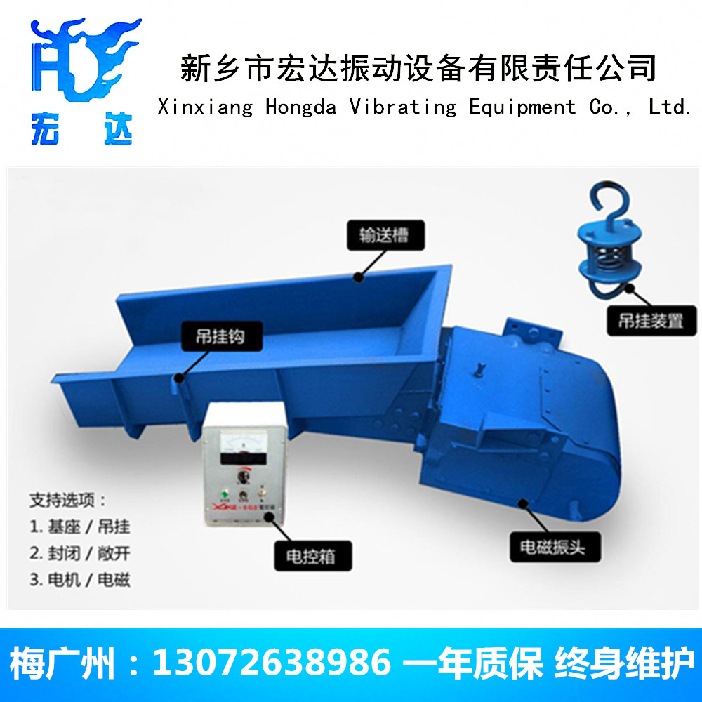 GZ5電磁振動給料機(jī)