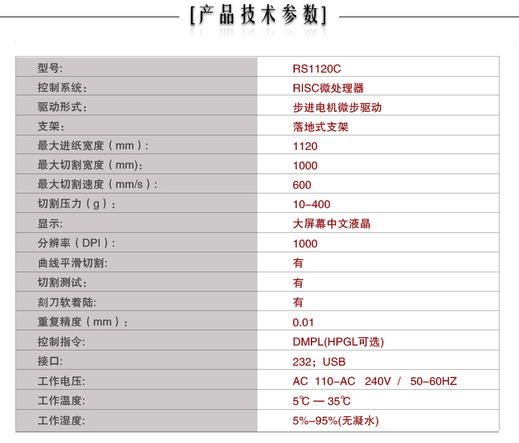 紅帆實刻1米刻字機 硅藻泥刻花機 刻字機報價 刻字機廠家直銷割字機