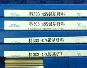 供應(yīng)56%優(yōu)質(zhì)銀釬料L317銀焊絲BAg56CuNi銀焊條