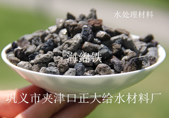 重慶海綿鐵濾料廠家集團(tuán)歡迎您