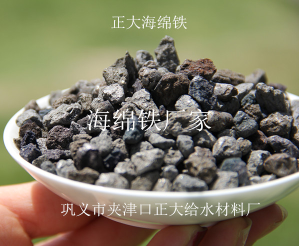 宜昌海綿鐵濾料廠家【湖北海綿鐵濾料】廠家集團