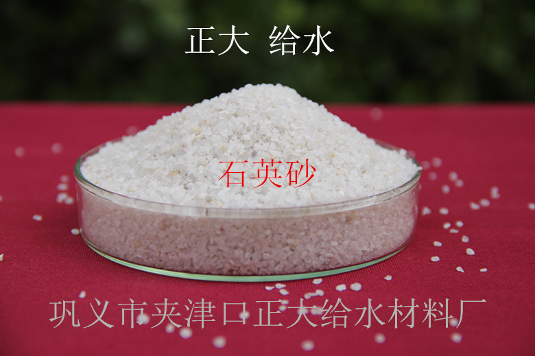 北京石英砂濾料【廠家集團】歡迎您