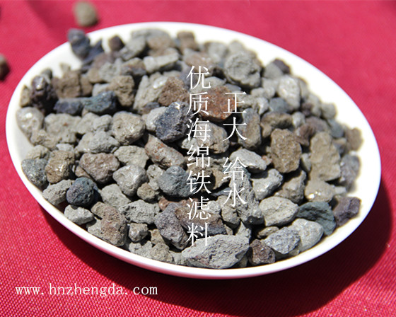 黑龍江海綿鐵濾料廠家實(shí)業(yè)集團(tuán)