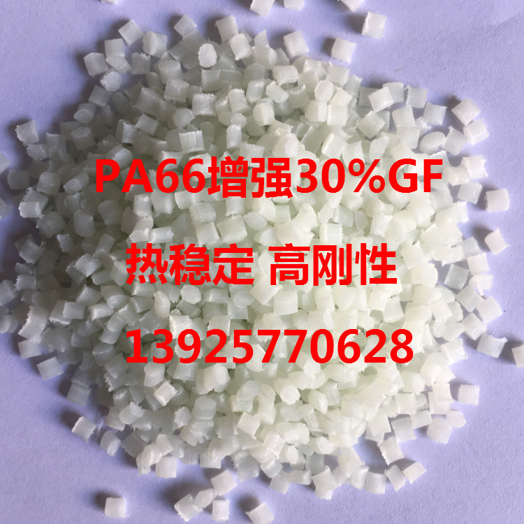 宏羽高科代理銷售南亞尼龍PA66 6210G3 6210GC斷電器