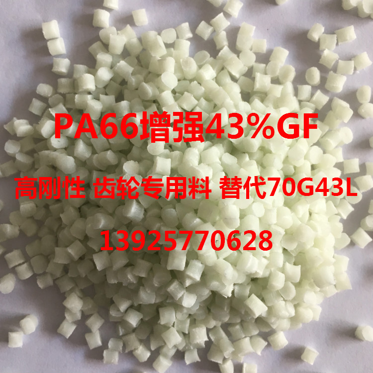 意大利NILITN PA66 A3HG10MS 二硫化鉬增強尼龍