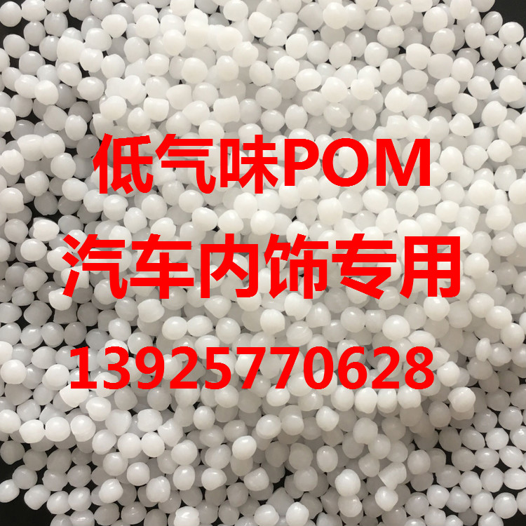 旭化成POM SH210抗蠕變沖擊改性金牌供應(yīng)商