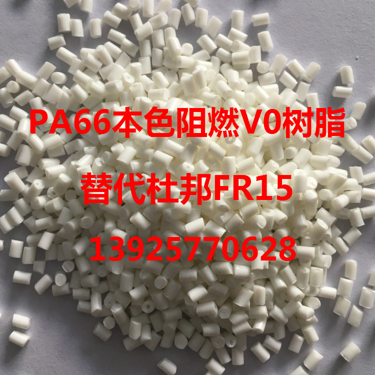 杜邦PA66 70G33HS1L耐水解優(yōu)異的耐水解性生產(chǎn)廠家