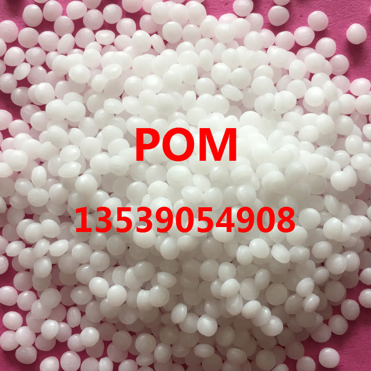 杜邦POM 127UV抗蠕變√高硬度貨源充足