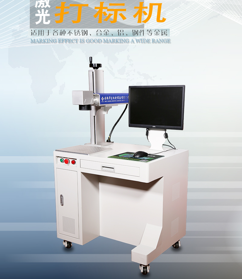 佛山哪里有激光打標(biāo)機賣_生造機電_激光打標(biāo)機廠家