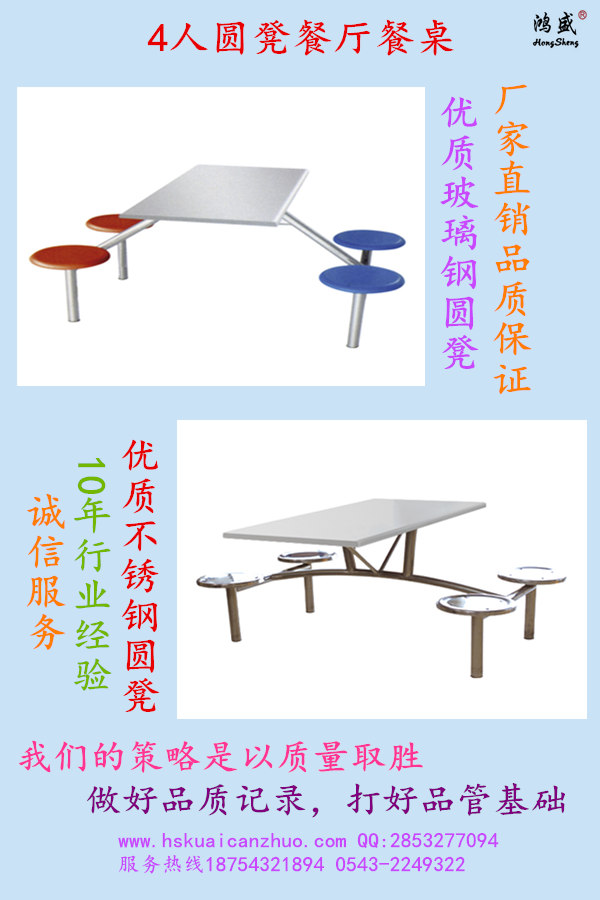 【案例精品產(chǎn)品展示】鐵架子，圓座，不銹鋼桌面四人座餐桌椅 學(xué)校學(xué)生