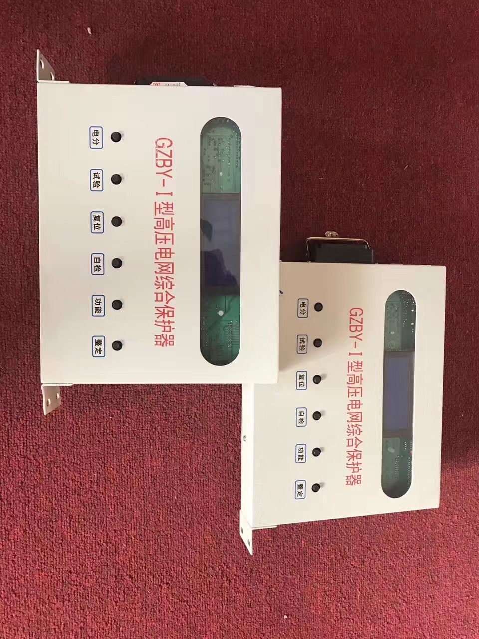 GZBY-I型高壓電網(wǎng)綜合保護(hù)器 綜合保護(hù)器 高壓電網(wǎng)綜合保護(hù)器