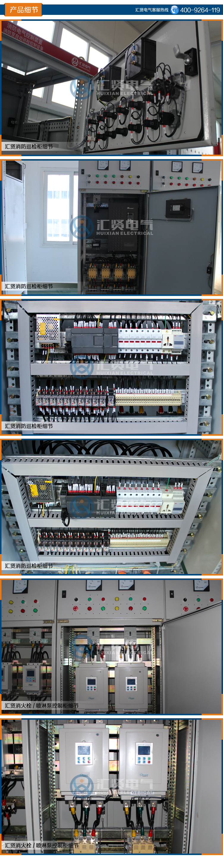 11KW消防自動巡檢柜廠家