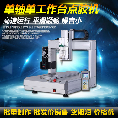 廣州全自動設(shè)備制造廠家供應(yīng)視覺點膠機視頻工作原理價格熱熔膠點膠機