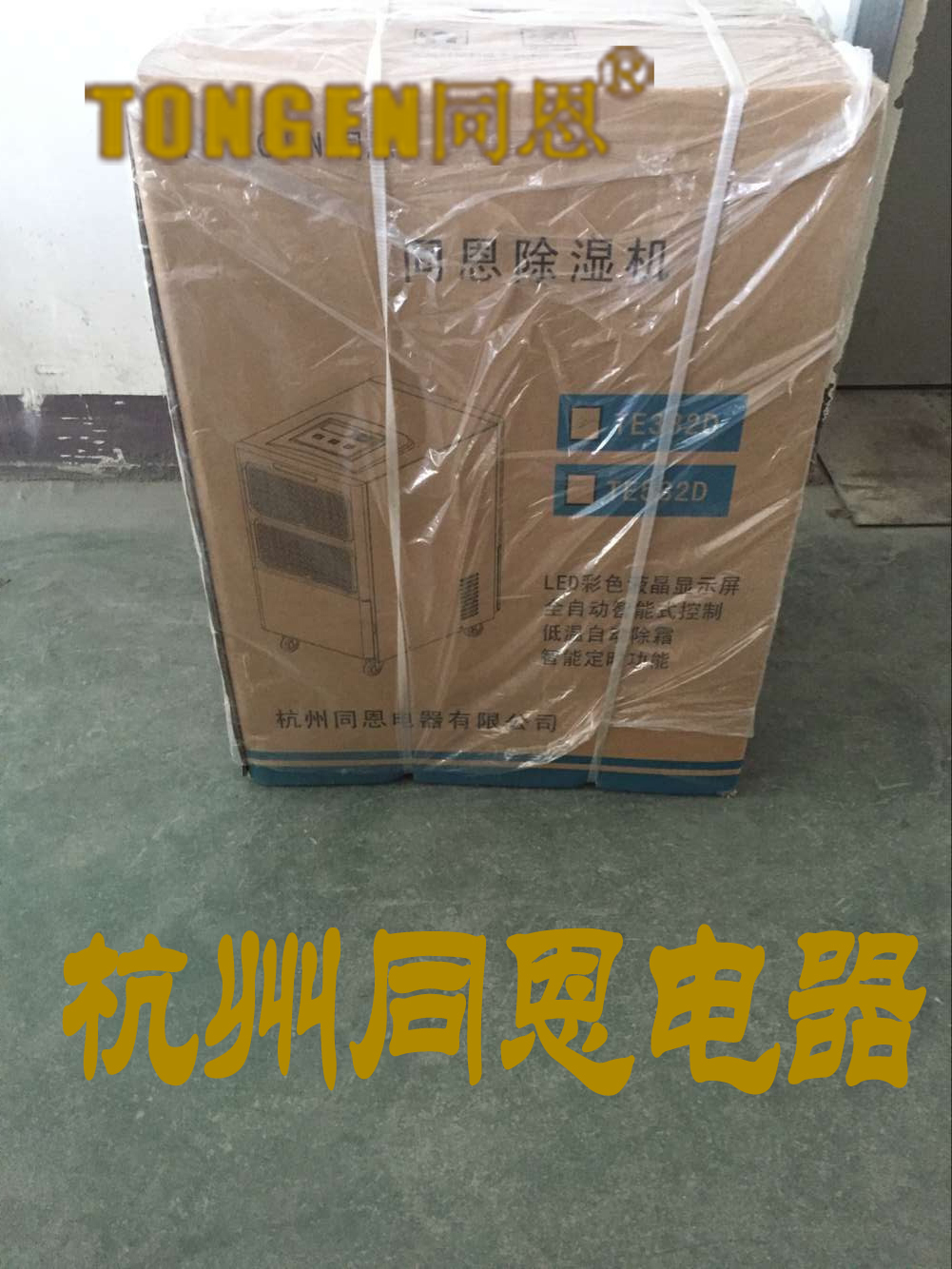 大型配電房專用工業(yè)除濕機