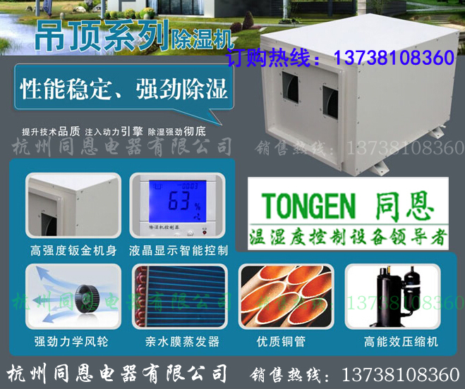 合浦防爆型管道除濕機(jī)