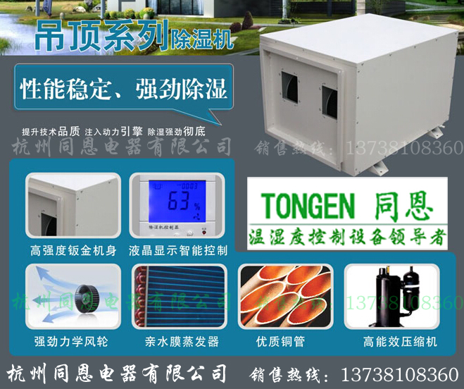 大冶市防爆型管道除濕機