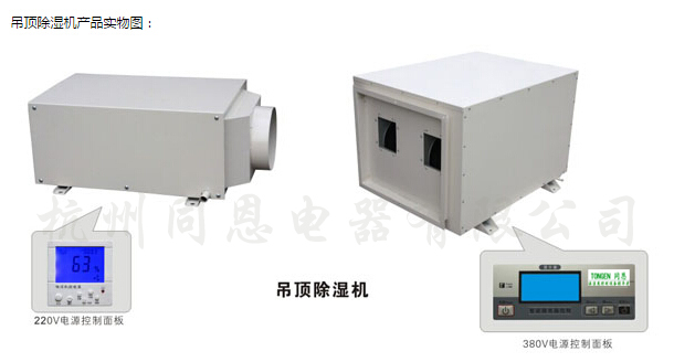 扎魯特旗防爆型管道除濕機