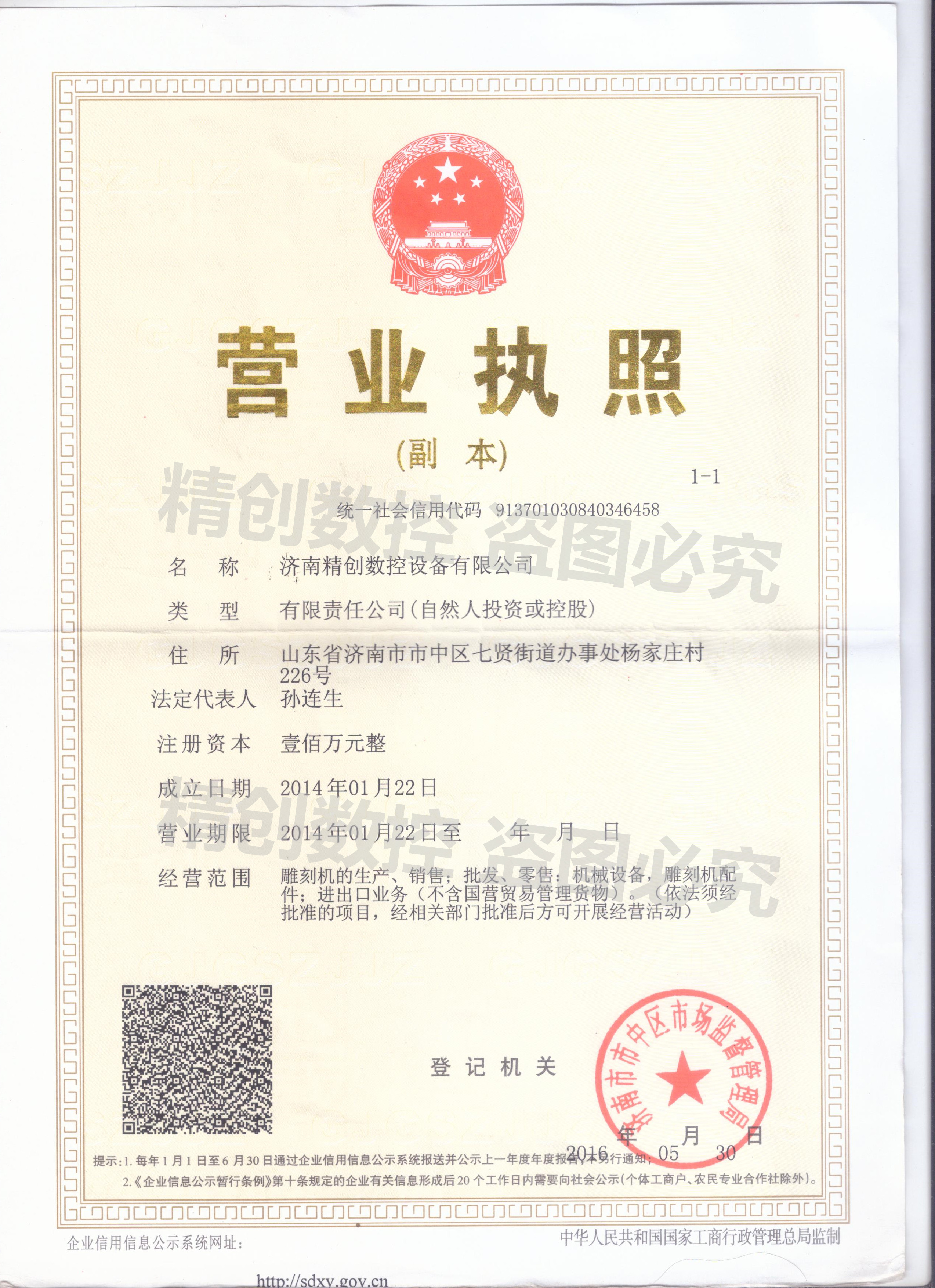 濟(jì)南墓碑雕刻機(jī)生產(chǎn)廠家，石碑墓碑石材雕刻機(jī)廠家價(jià)格，