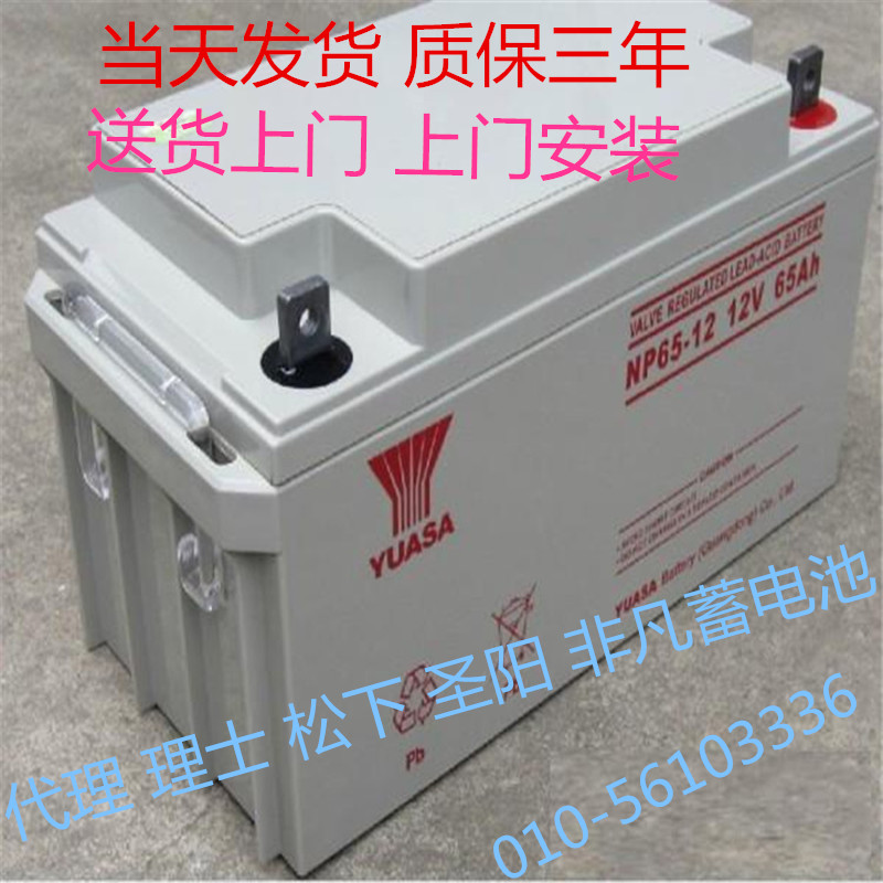 YUASA湯淺蓄電池 湯淺12V12AH直銷(xiāo)廣東湯淺電池