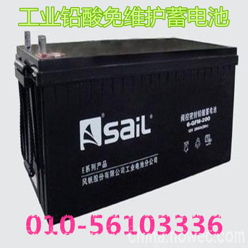 風(fēng)帆 12V150AH免維護(hù)鉛酸蓄電池 UPS應(yīng)急電源專(zhuān)用電池