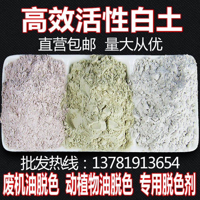 活性白土如何使用活性白土生產(chǎn)廠家食品級活性炭跟工業(yè)活性白土的區(qū)別