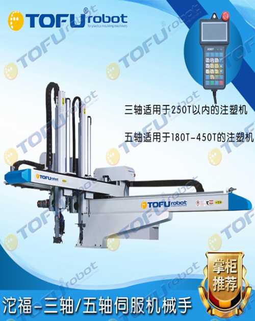 深圳機(jī)械手供應(yīng)商 天行機(jī)械手配件價(jià)格 銷(xiāo)售機(jī)械手售后服務(wù)