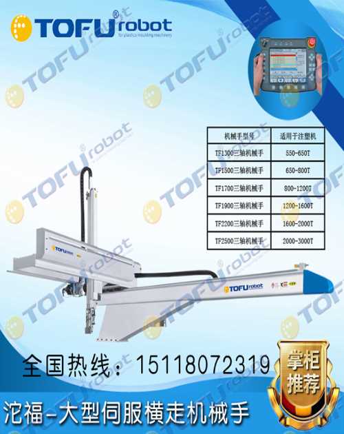 廣東機(jī)械手配件報價/機(jī)械手/上下料機(jī)械手