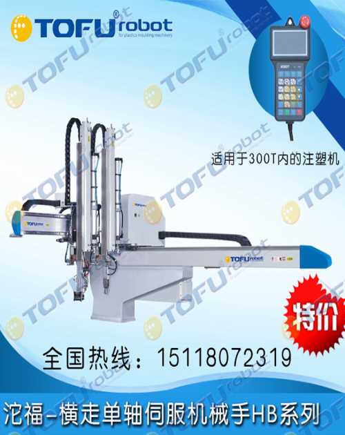 工業(yè)機械手/專用機械手治具/機械手配件