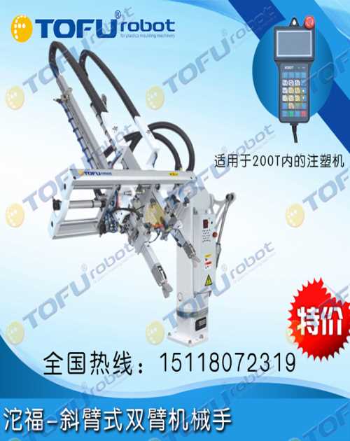 注塑機機械手廠家批發(fā)_機械手_自動化機械手調(diào)試