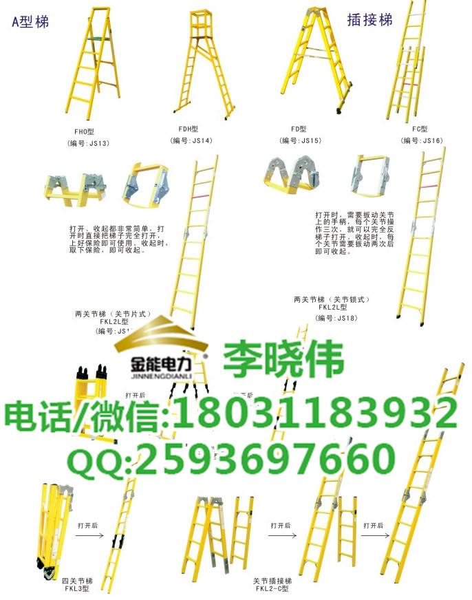 張家界地區(qū)安全梯絕緣高低凳1.2米規(guī)格價格