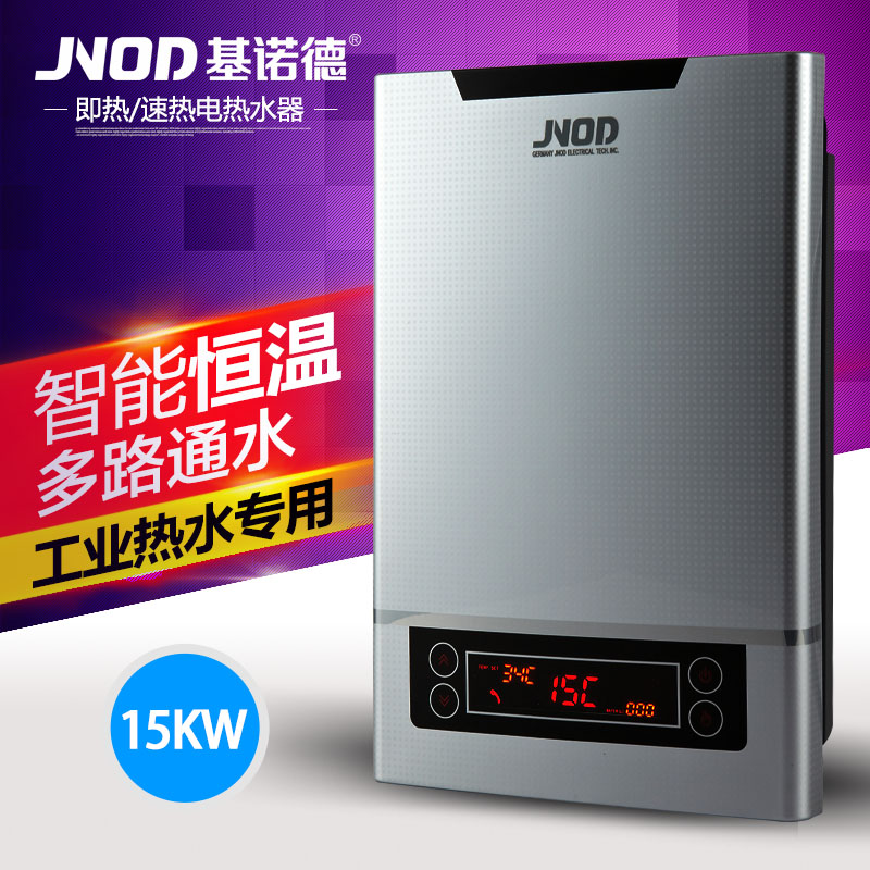 380V 15kw即熱式電熱水器 廠家直銷(xiāo) 中央供水電熱水器即熱式