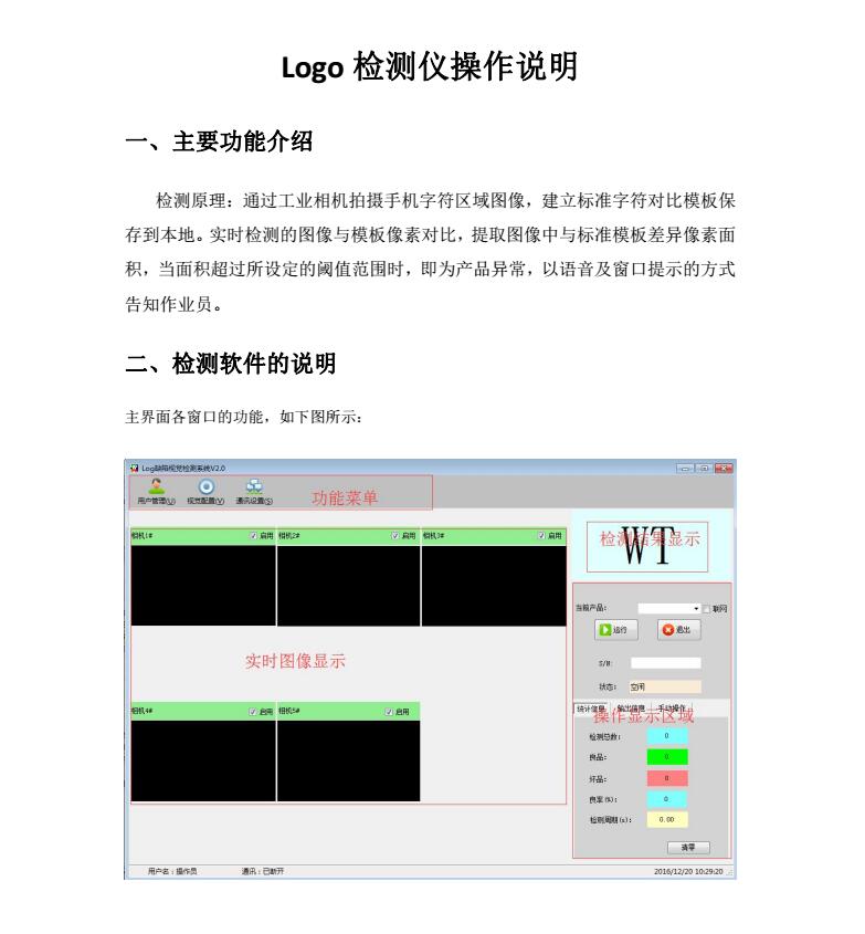 LOGO檢測(cè)視覺(jué)系統(tǒng) 手機(jī)字符LOGO 手機(jī)后蓋板字符檢測(cè)