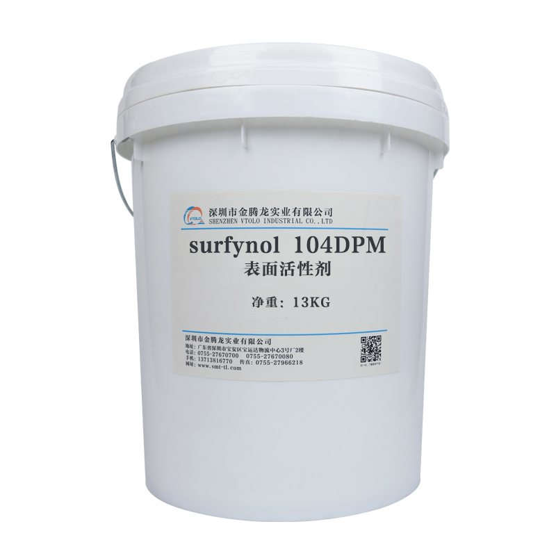 surfynol 104DPM 表面活性劑