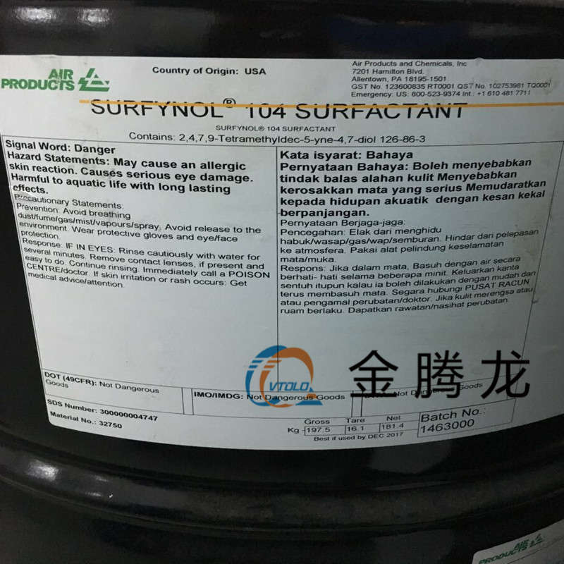 Surfynol 104固體(美國氣體)