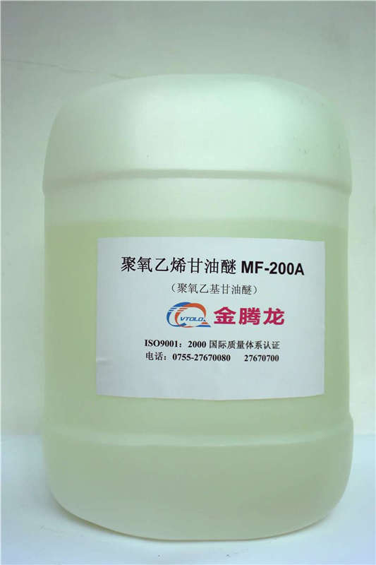 聚氧乙烯甘油醚MF-200A