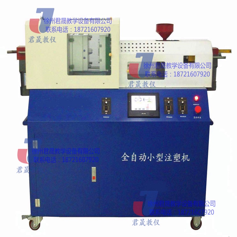 君晟JS-QZS型熱銷款全自動(dòng)小型注塑成型機(jī)