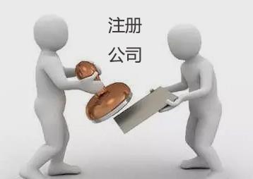 鄭州中原區(qū)代理注冊(cè)公司變更法人流程