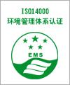 ISO14001：2015新版體系認(rèn)證 ISO14001升級培訓(xùn)