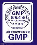 什么是GMP認(rèn)證，申請(qǐng)GMP認(rèn)證必須具備的條件