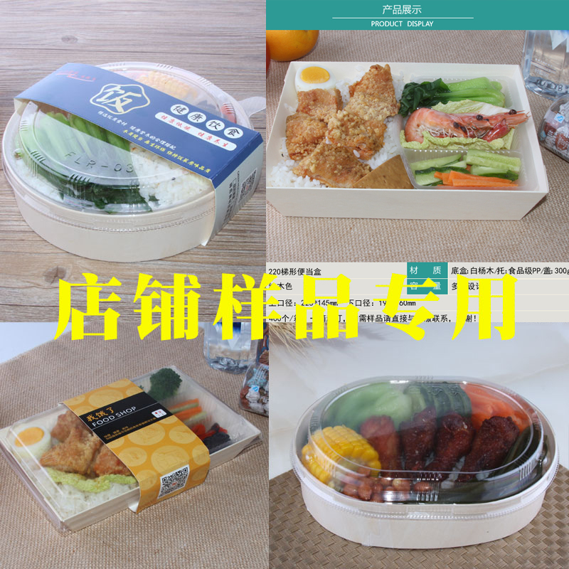 便當樣品箱哪里可以拿？浙江木質食品包裝廠卡木龍生產(chǎn)訂制便當樣品