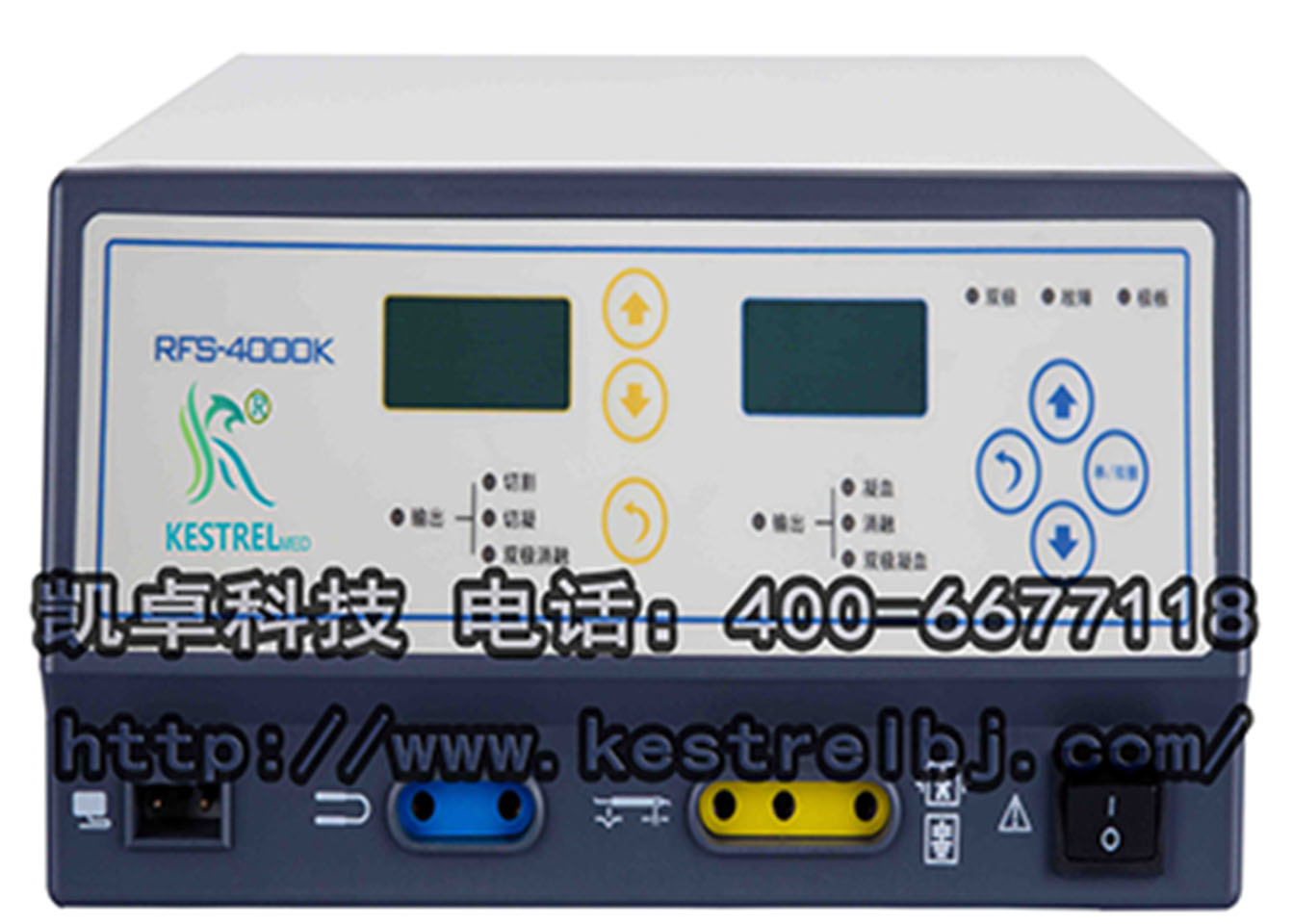 凱卓射頻級(jí)高頻手術(shù)器械RFS-4000K 精細(xì)微創(chuàng)手術(shù)專用