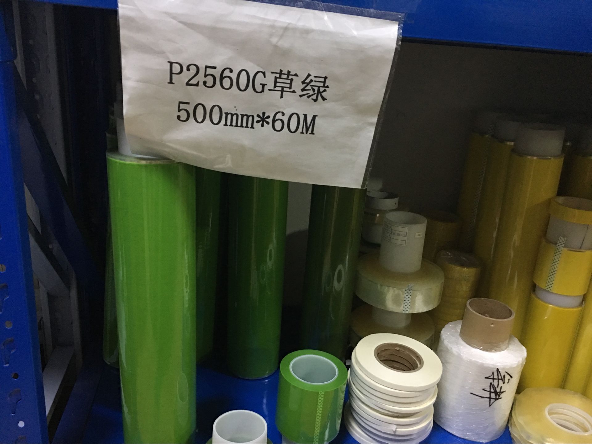 江蘇高溫膠帶 電池專用膠帶