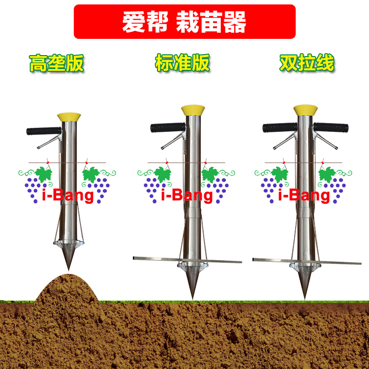 不銹鋼多功能辣椒栽苗器|菜苗移栽器|番茄移栽機(jī)D750-J